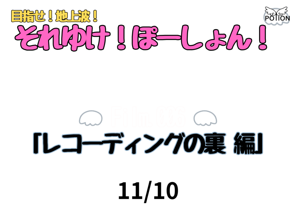 [ POEM ] 東北のアイドルユニット・POEM