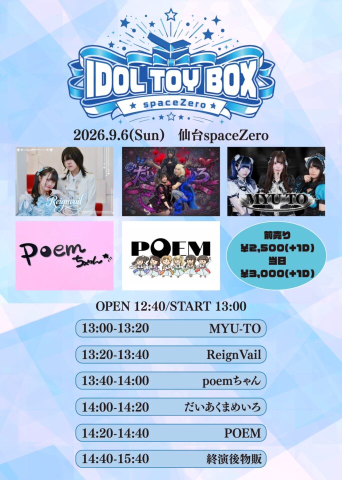 THE IDOLM@STER 6thLIVE@SENDAI【新品未開封】 2026/9/23［wed］IDOL TOY BOX @仙台 | [ POEM ] 東北のアイドル